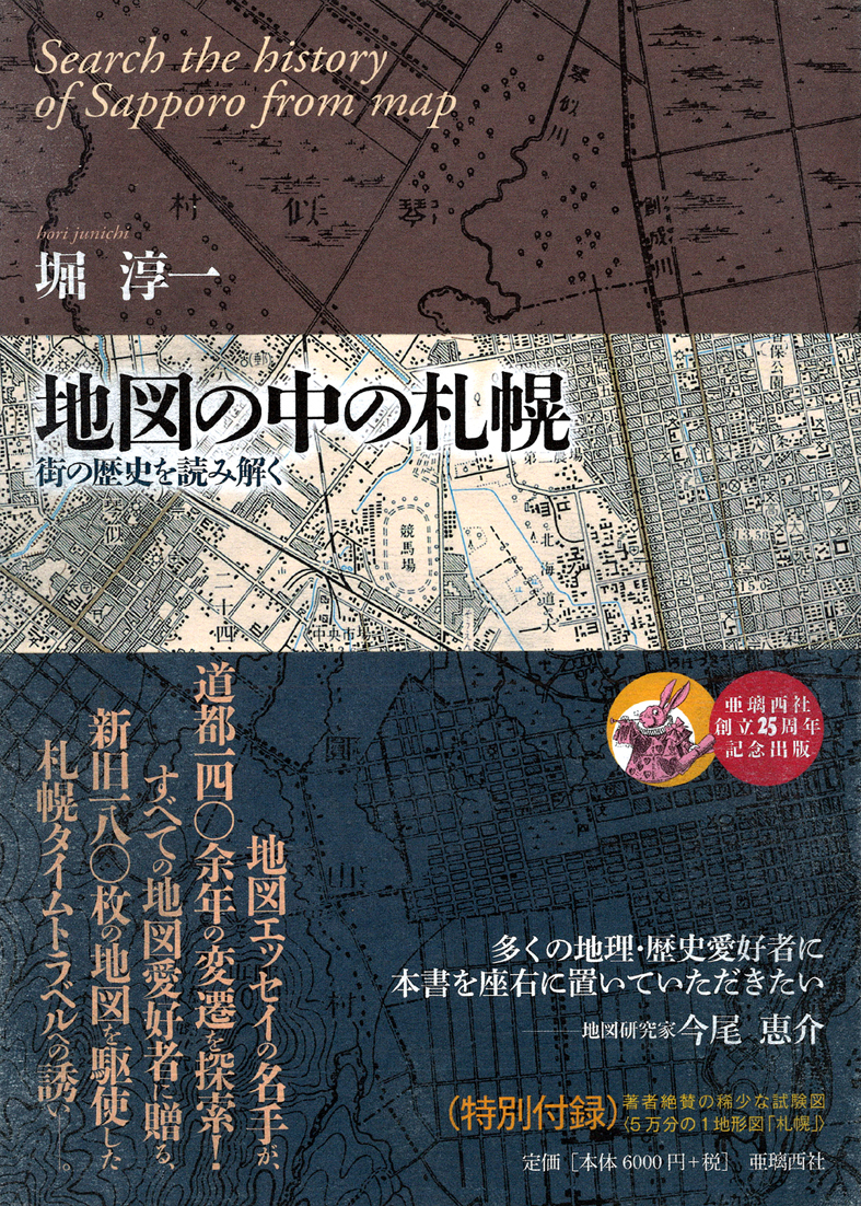 良書網 日本人の哲学1　哲学者列伝 出版社: 言視舎 Code/ISBN: 9784905369493