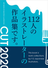 CUT 2020 佐川 ヤスコ(編著) - artbook事務局
