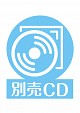 MP3CD-ROM仏検3級準拠頻度順フランス語単語集