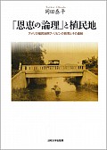Amazon.co.jp: 阿姑とからゆきさん: シンガポールの買売春社会